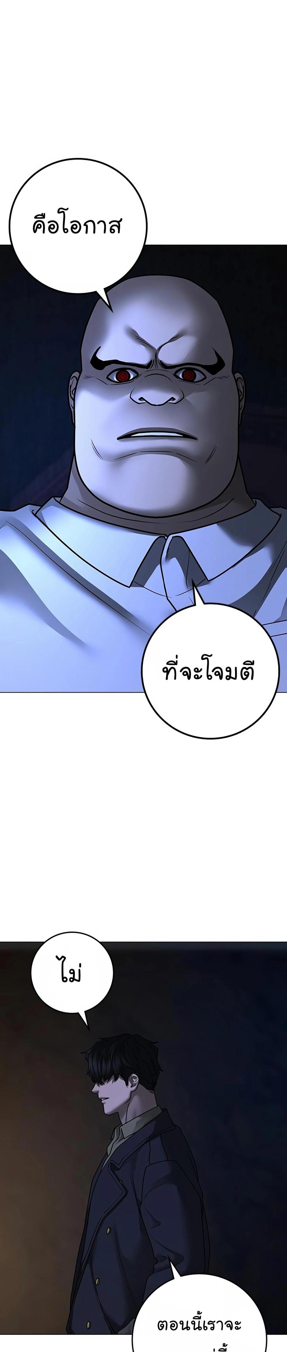 Reality Quest แปลไทย