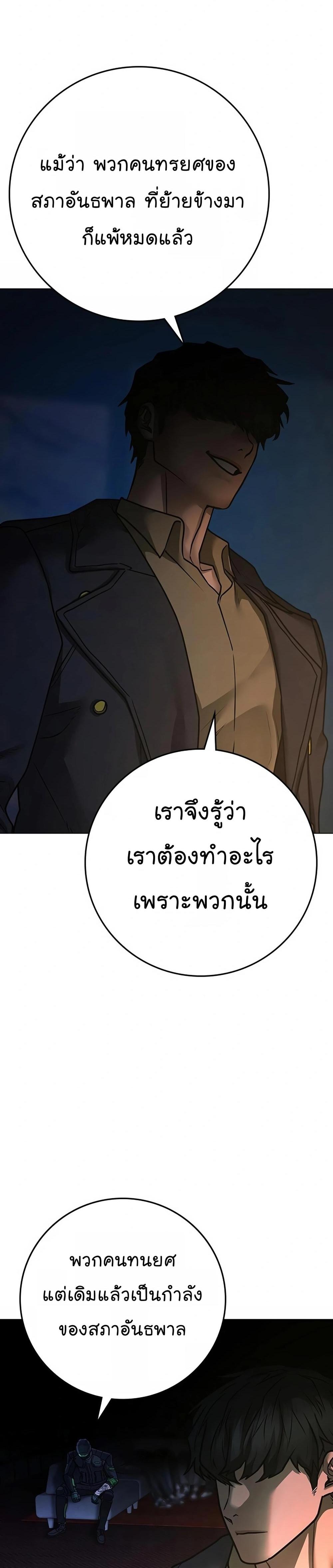 Reality Quest แปลไทย