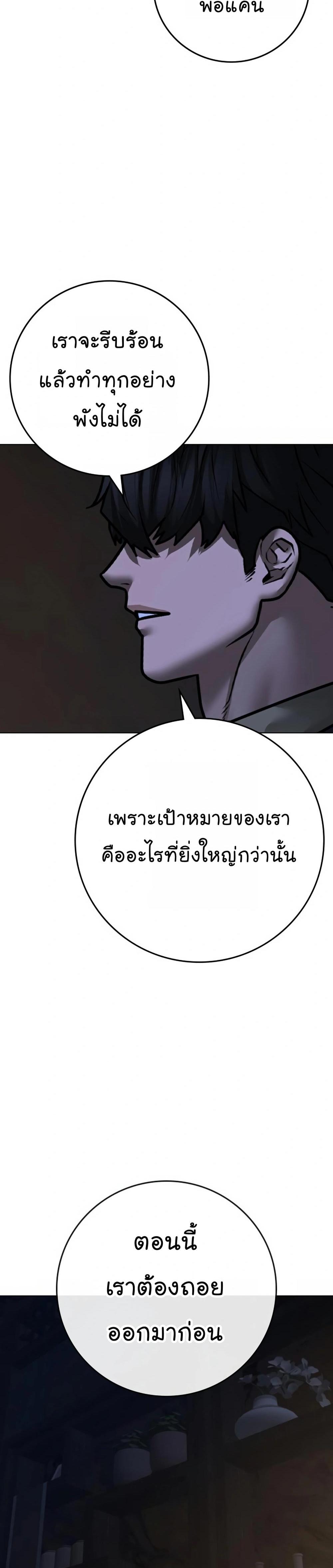 Reality Quest แปลไทย