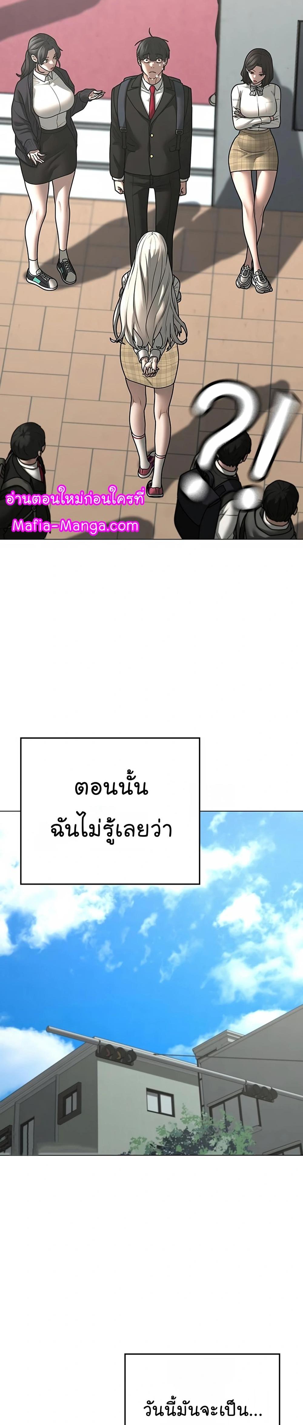 Reality Quest แปลไทย