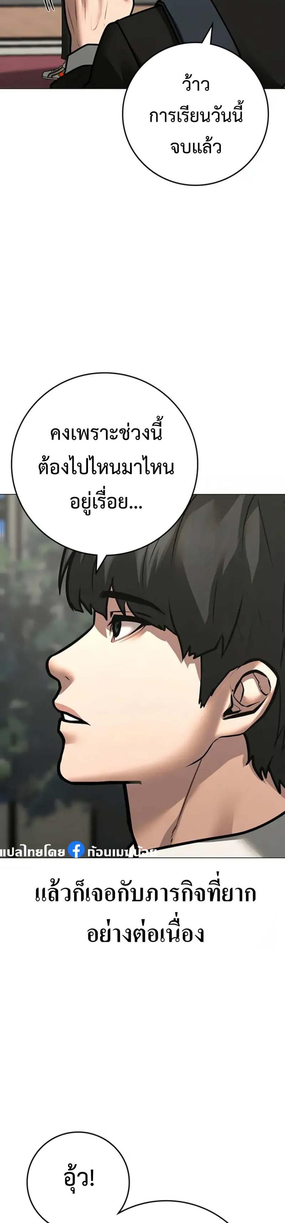 Reality Quest แปลไทย