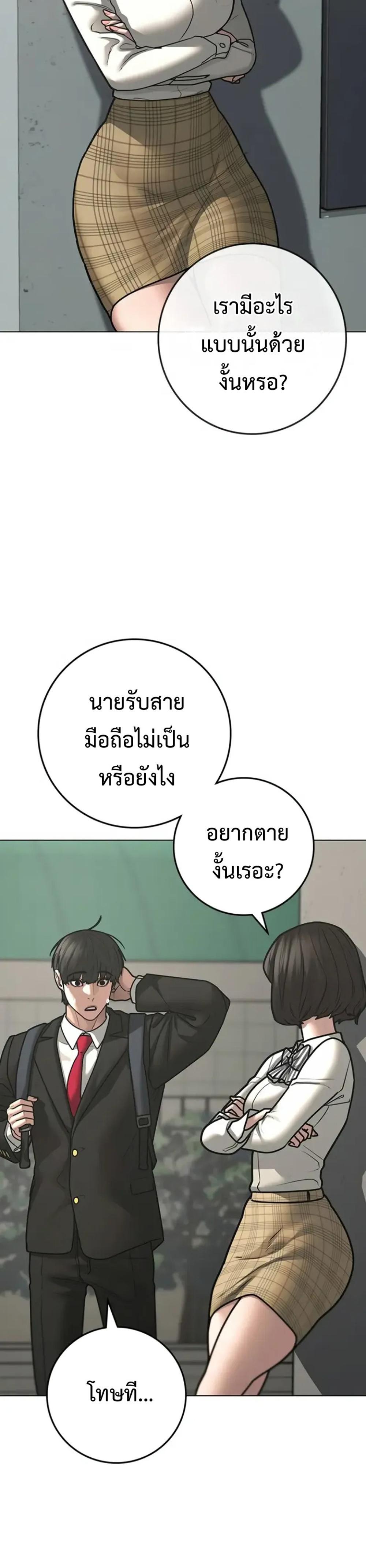 Reality Quest แปลไทย