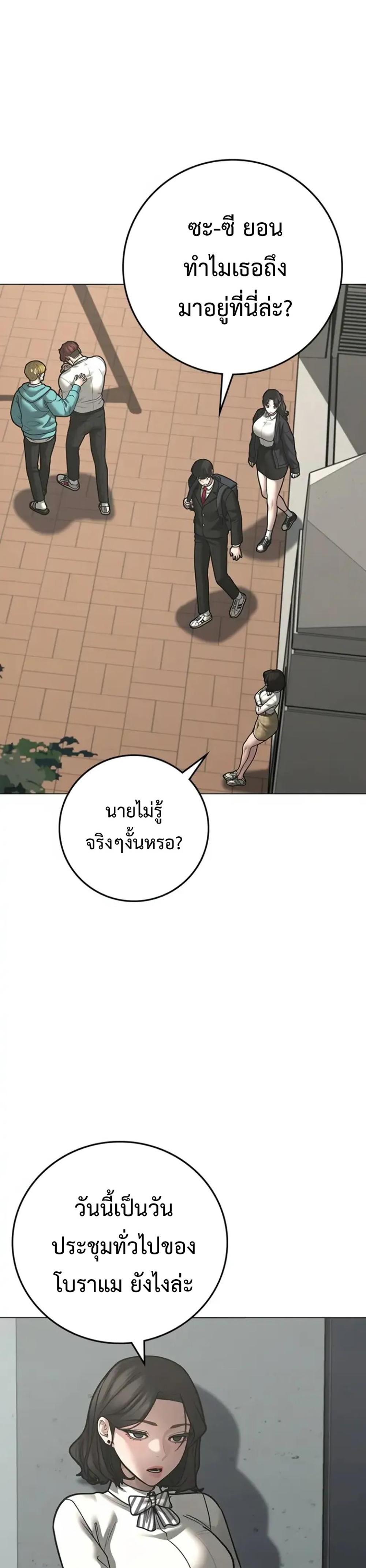 Reality Quest แปลไทย