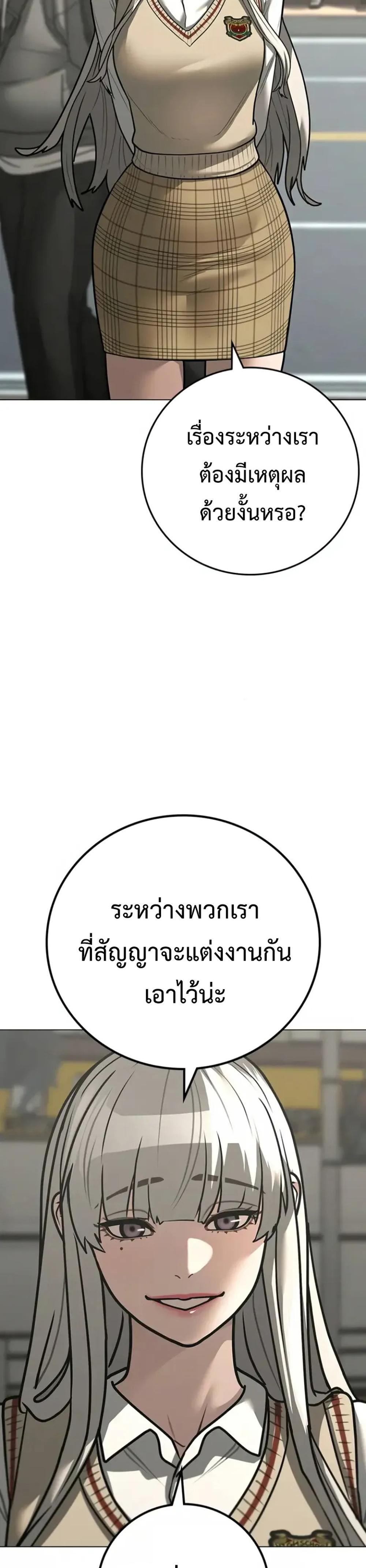 Reality Quest แปลไทย