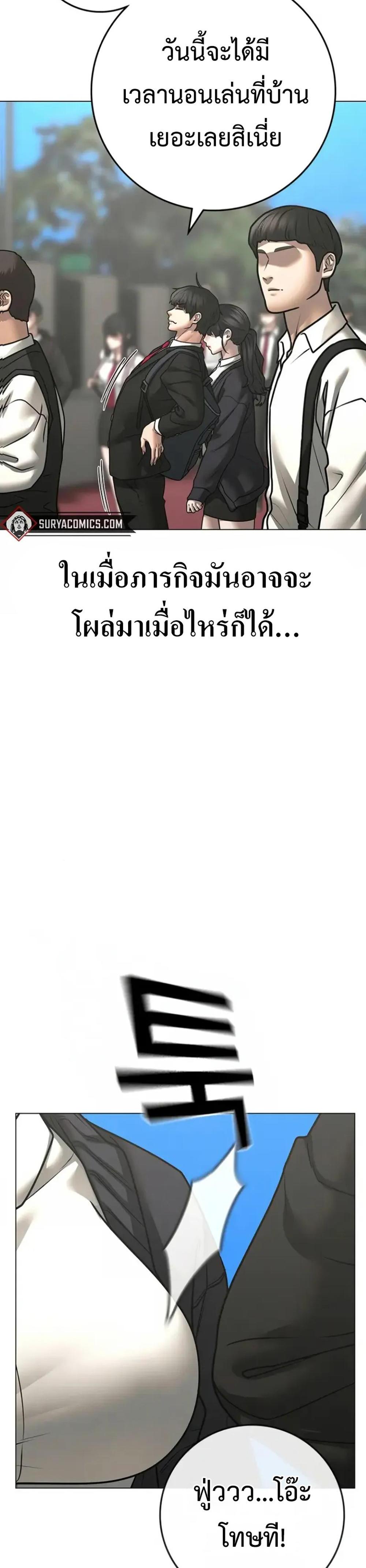 Reality Quest แปลไทย