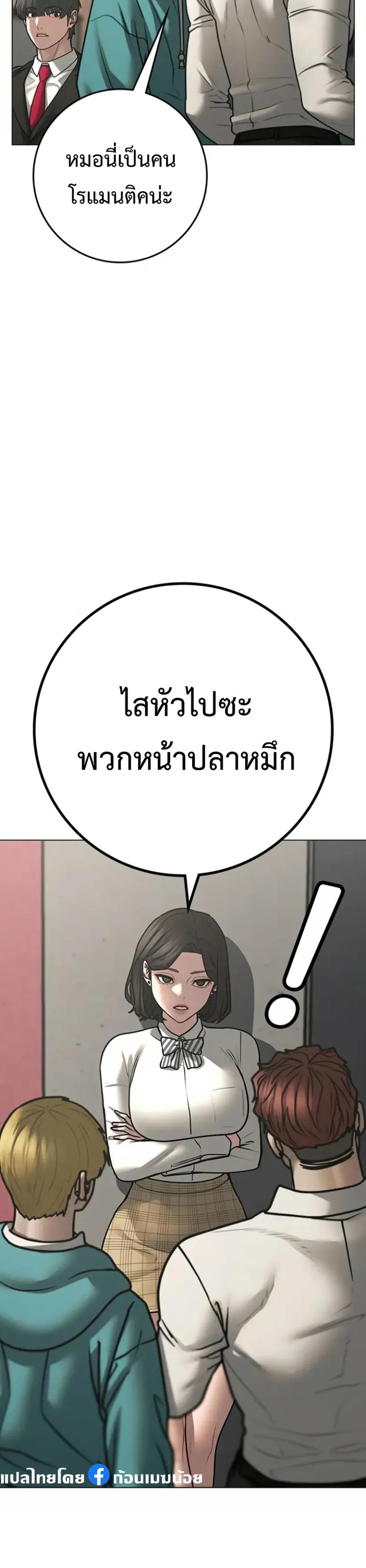 Reality Quest แปลไทย