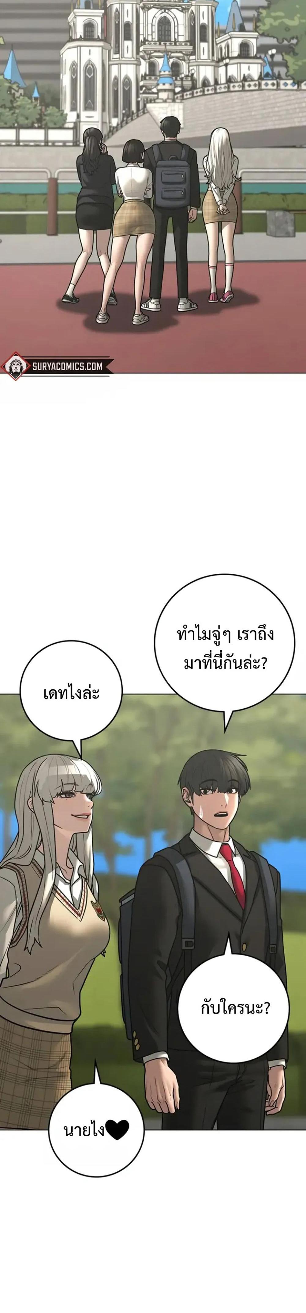 Reality Quest แปลไทย