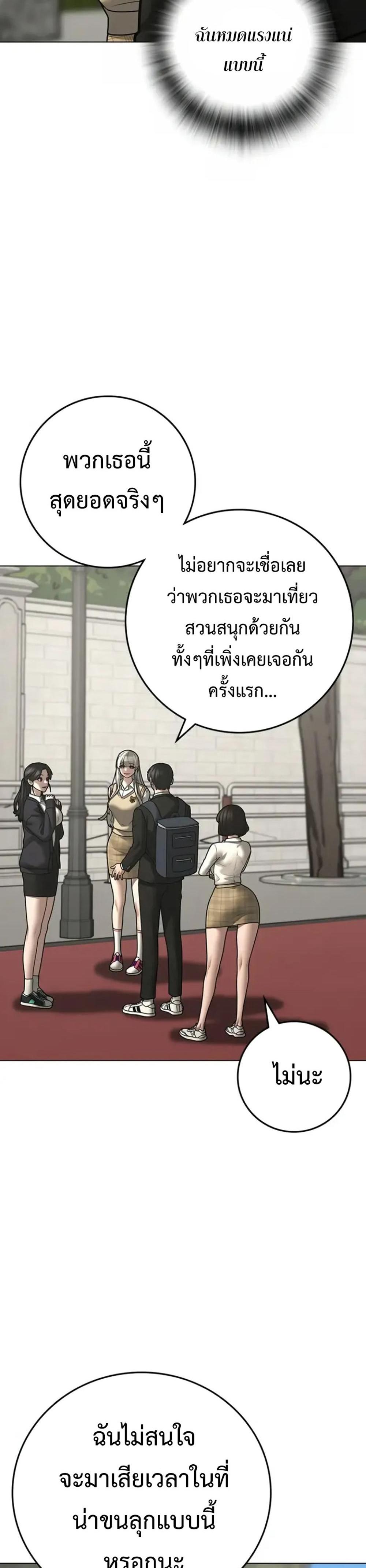 Reality Quest แปลไทย