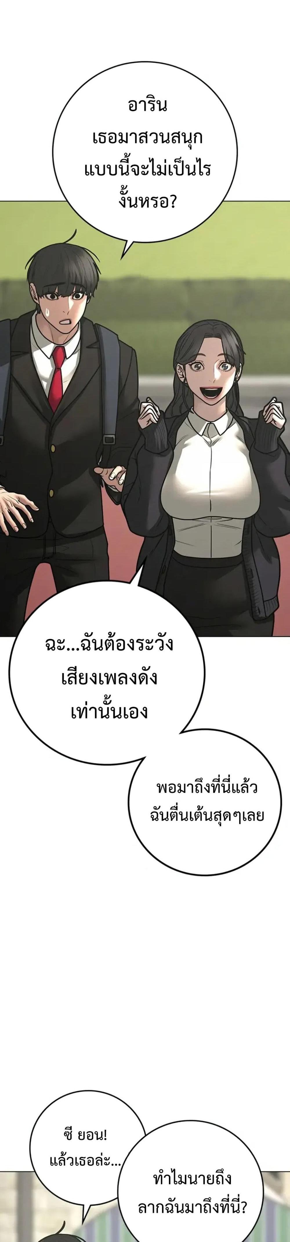 Reality Quest แปลไทย