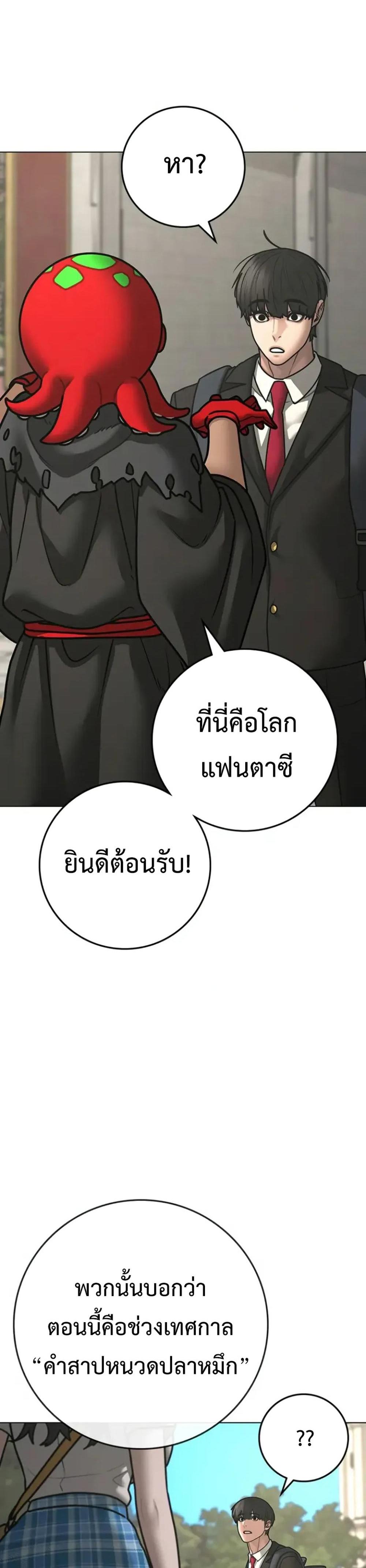 Reality Quest แปลไทย