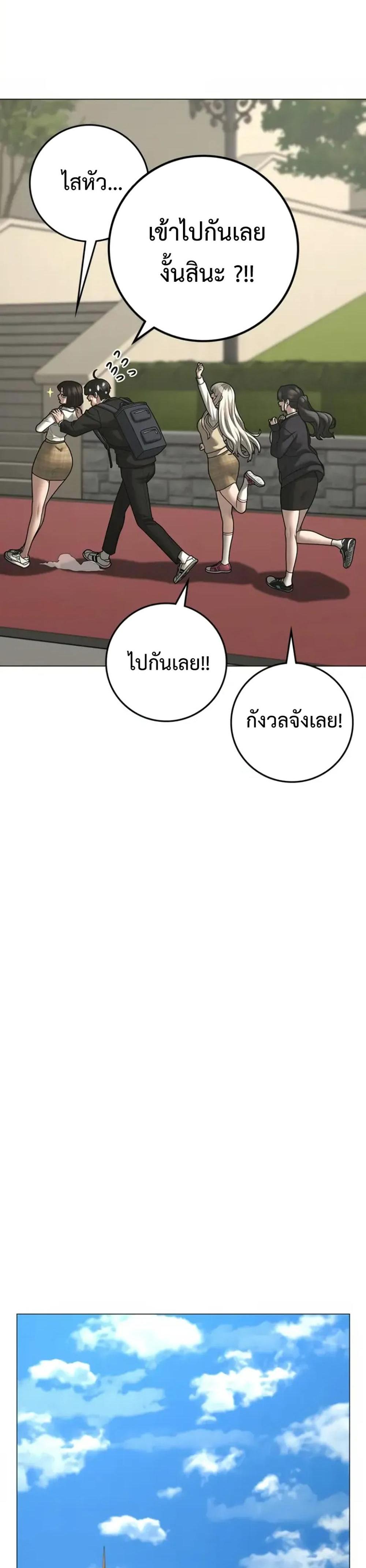 Reality Quest แปลไทย