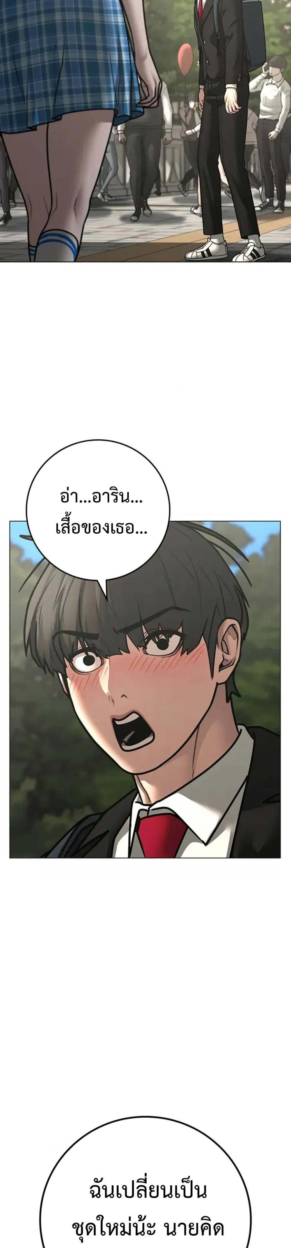 Reality Quest แปลไทย