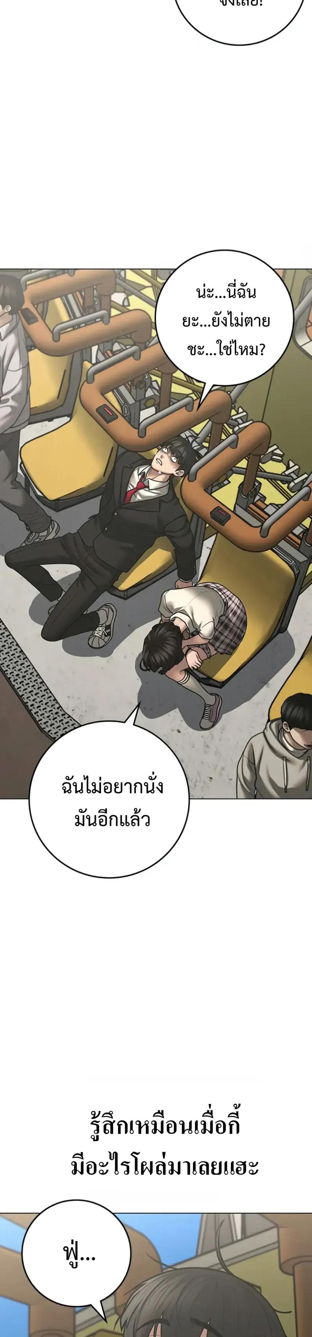 Reality Quest แปลไทย