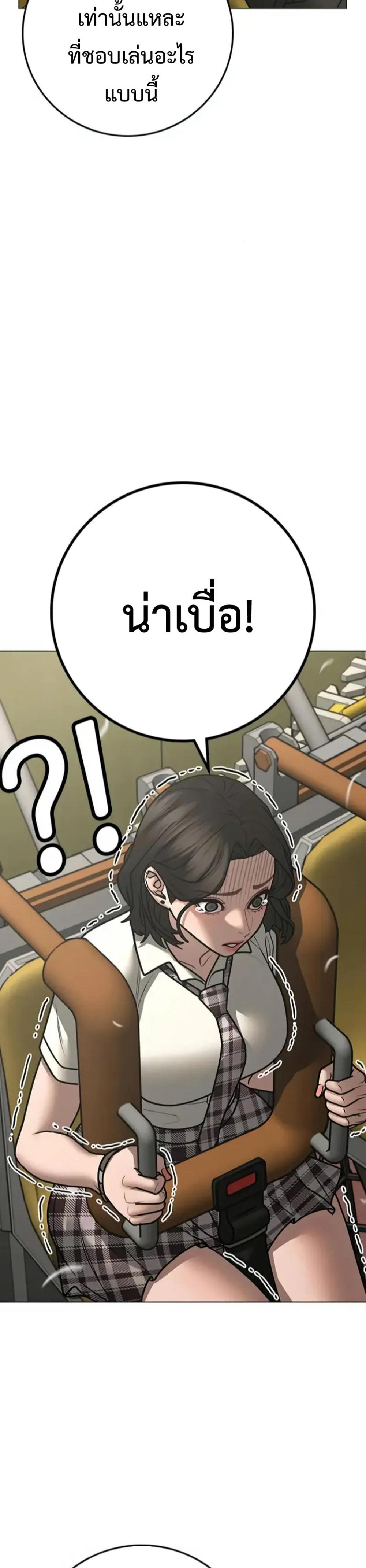 Reality Quest แปลไทย