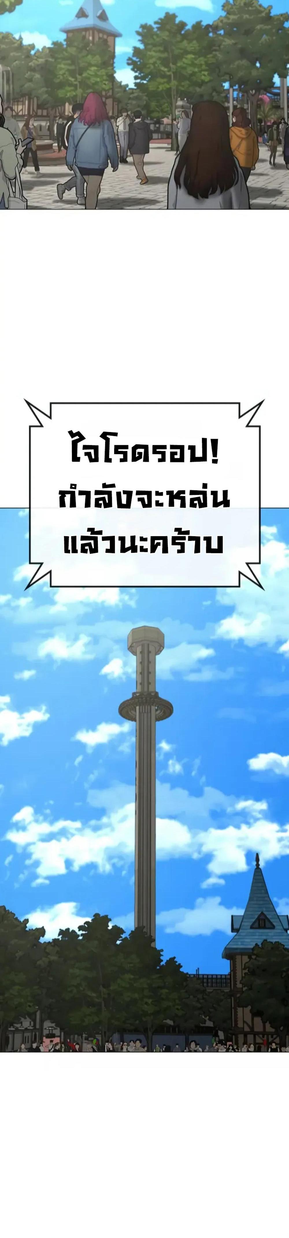 Reality Quest แปลไทย