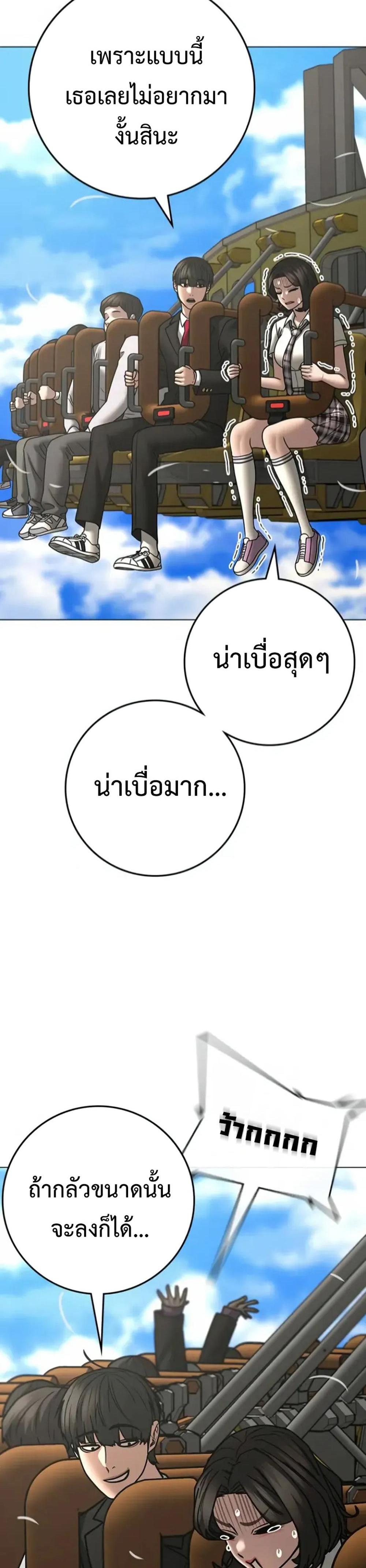 Reality Quest แปลไทย