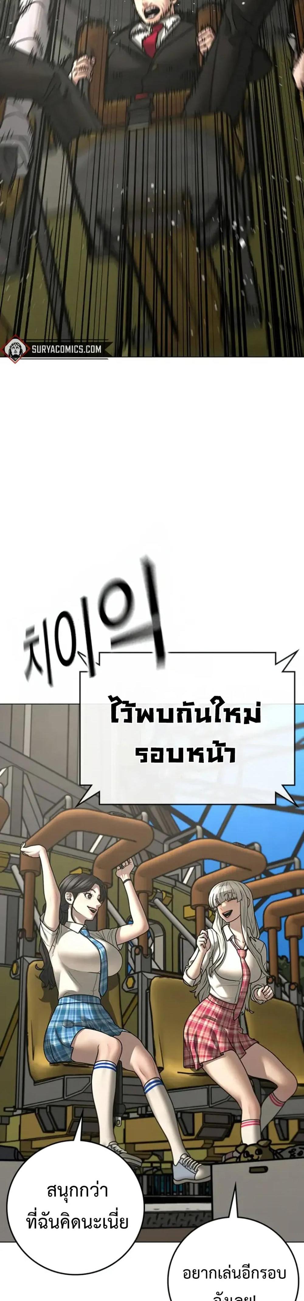 Reality Quest แปลไทย