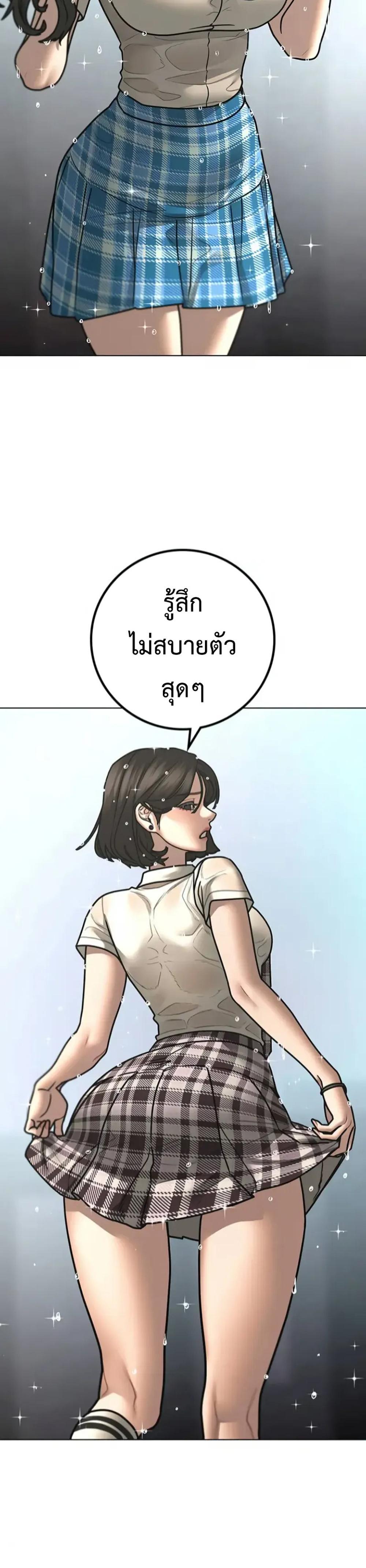 Reality Quest แปลไทย