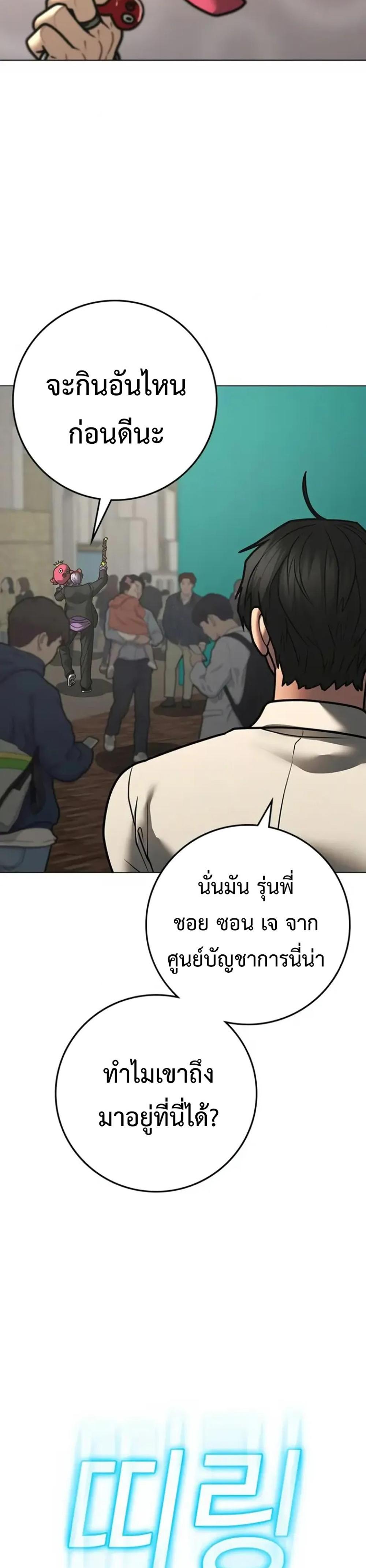 Reality Quest แปลไทย