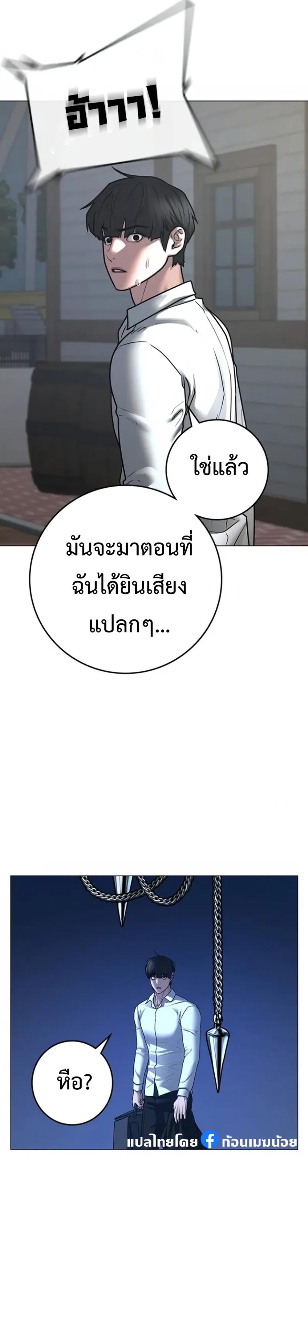 Reality Quest แปลไทย