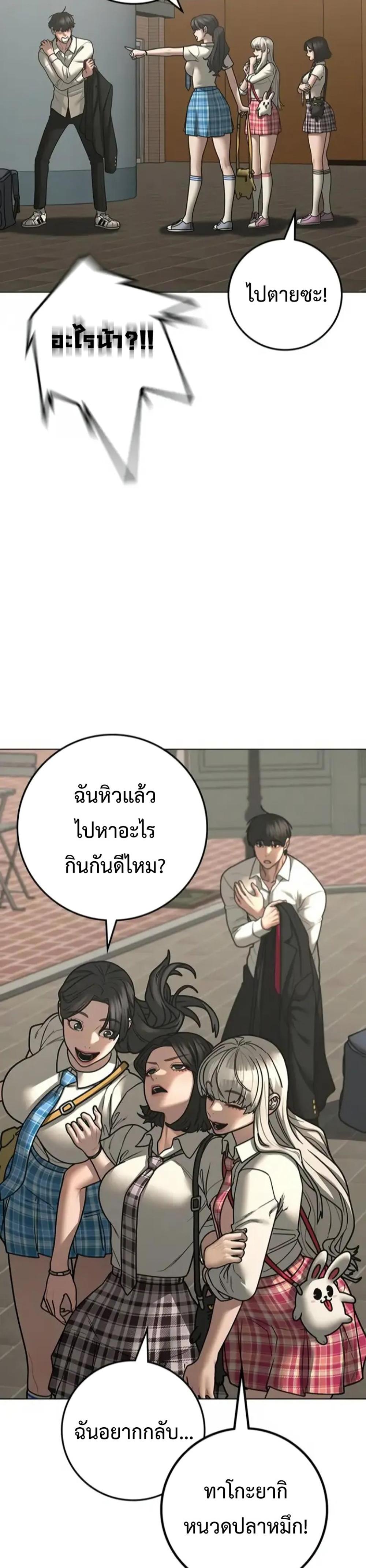 Reality Quest แปลไทย