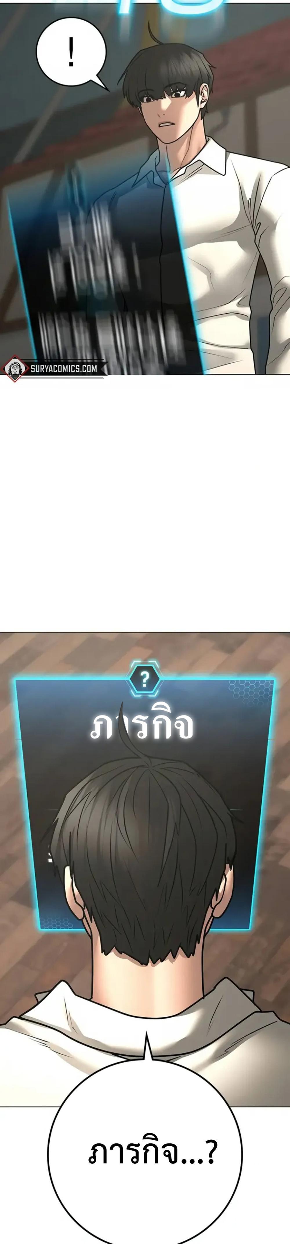 Reality Quest แปลไทย