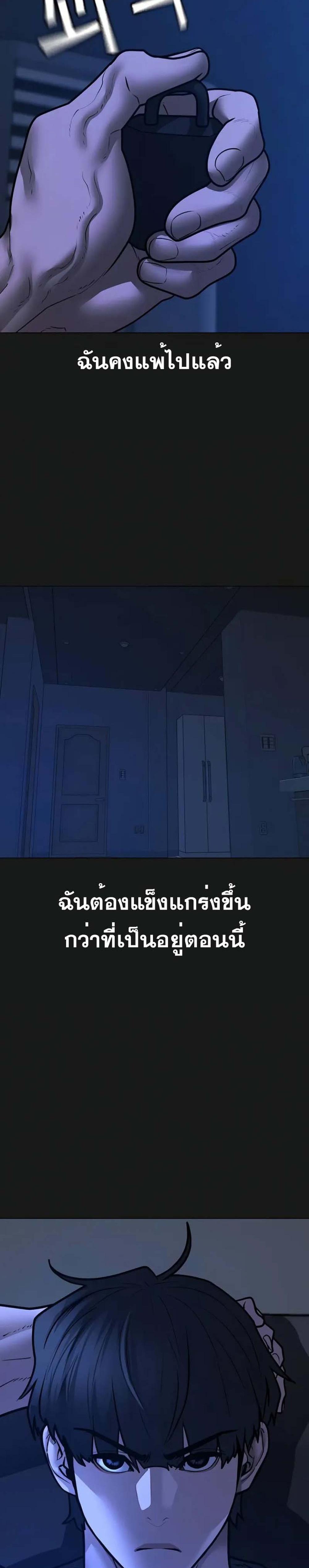 Reality Quest แปลไทย