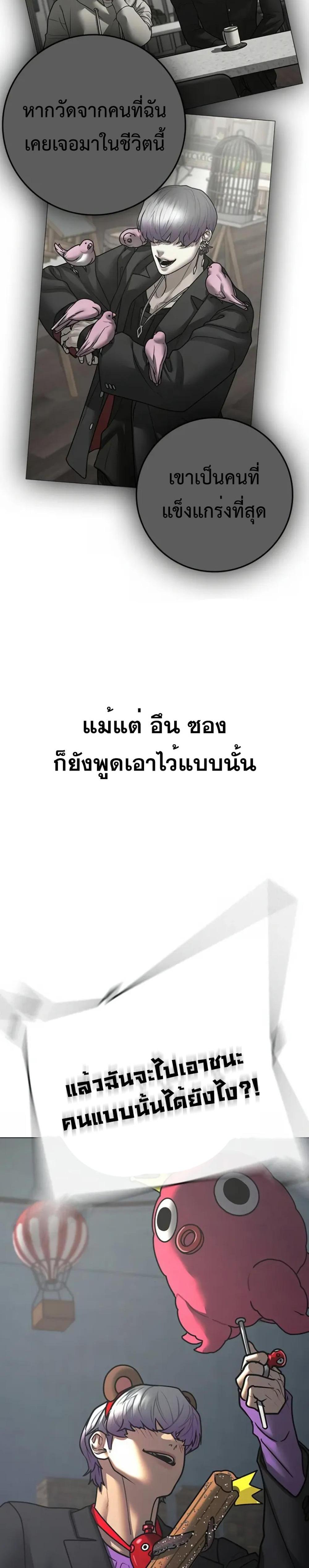 Reality Quest แปลไทย