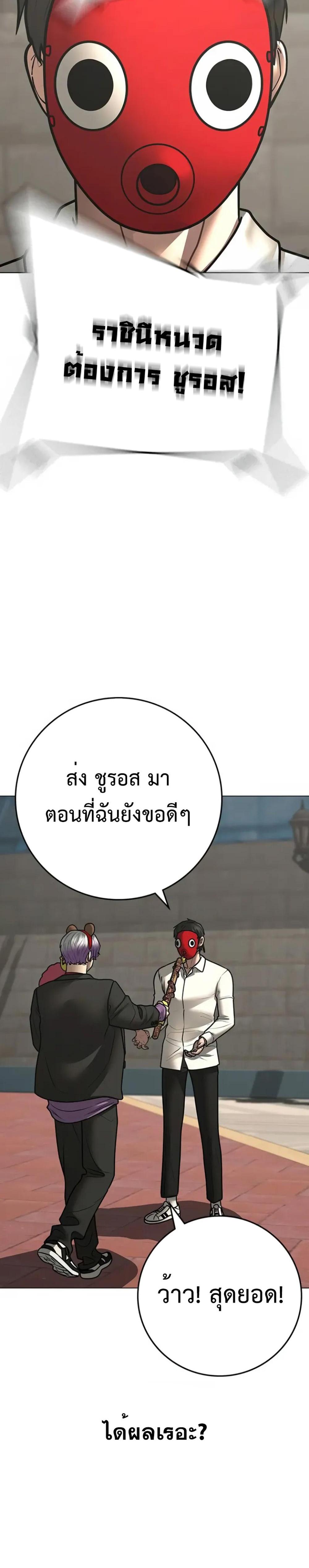 Reality Quest แปลไทย