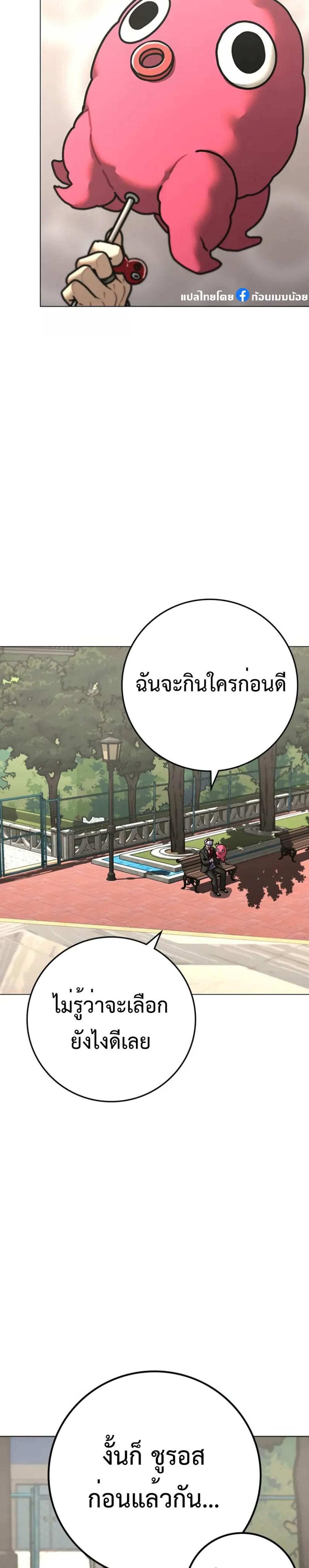 Reality Quest แปลไทย