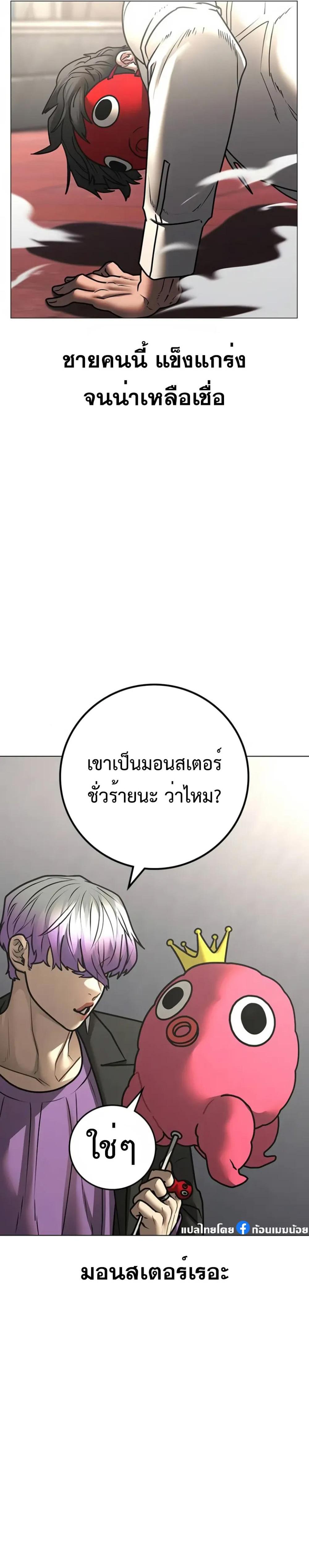 Reality Quest แปลไทย