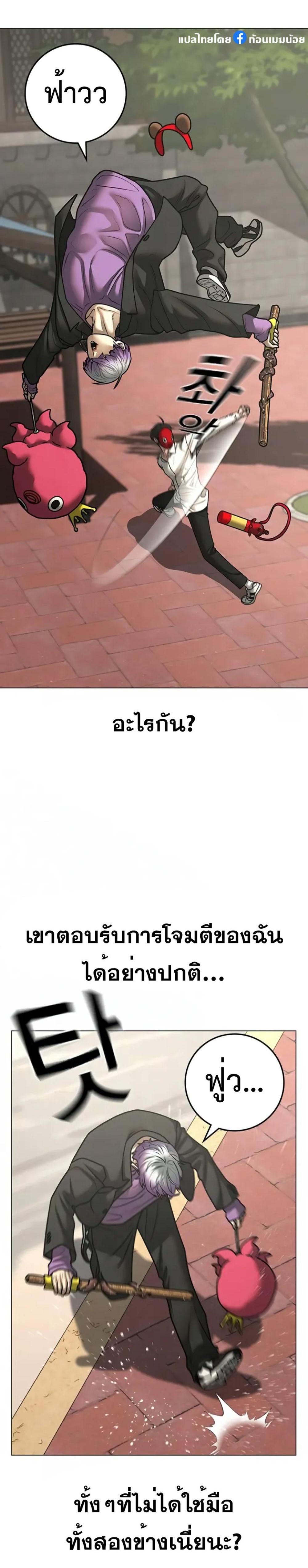 Reality Quest แปลไทย