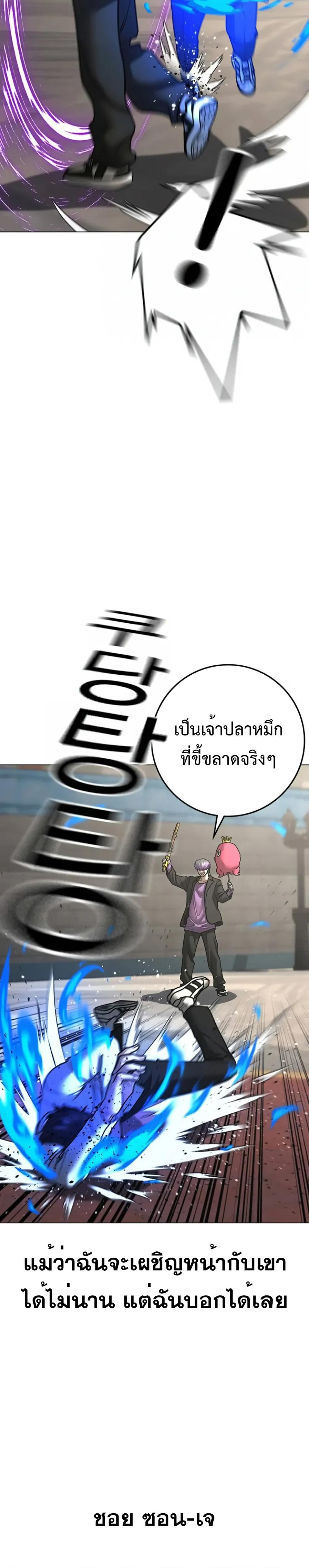 Reality Quest แปลไทย