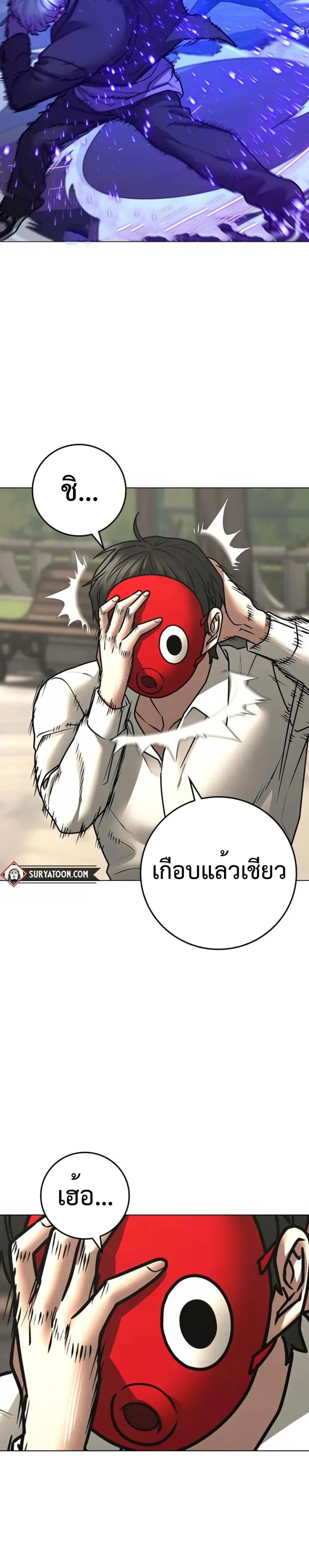 Reality Quest แปลไทย