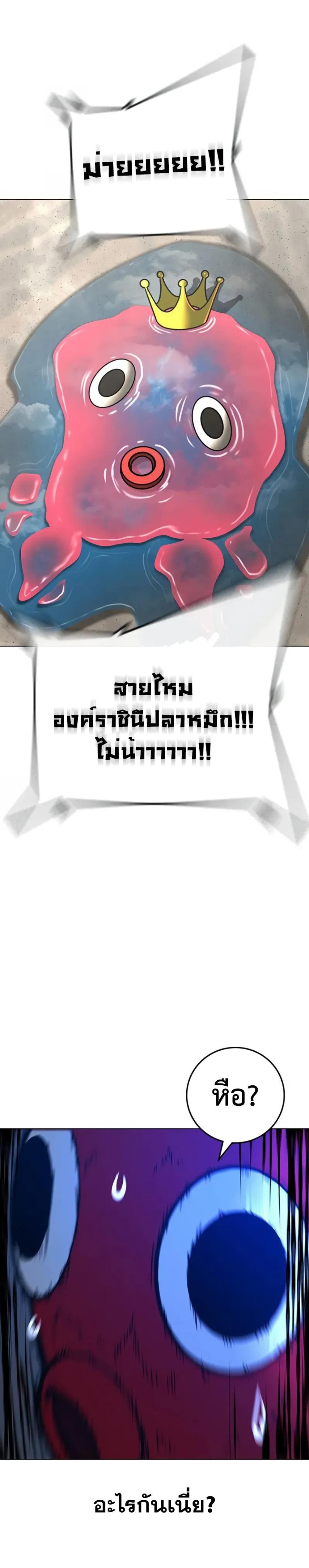 Reality Quest แปลไทย