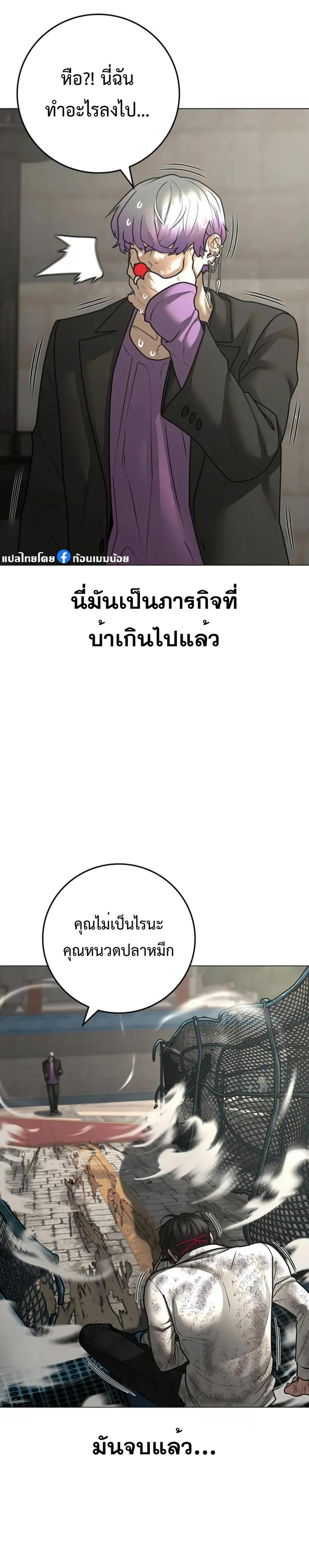 Reality Quest แปลไทย