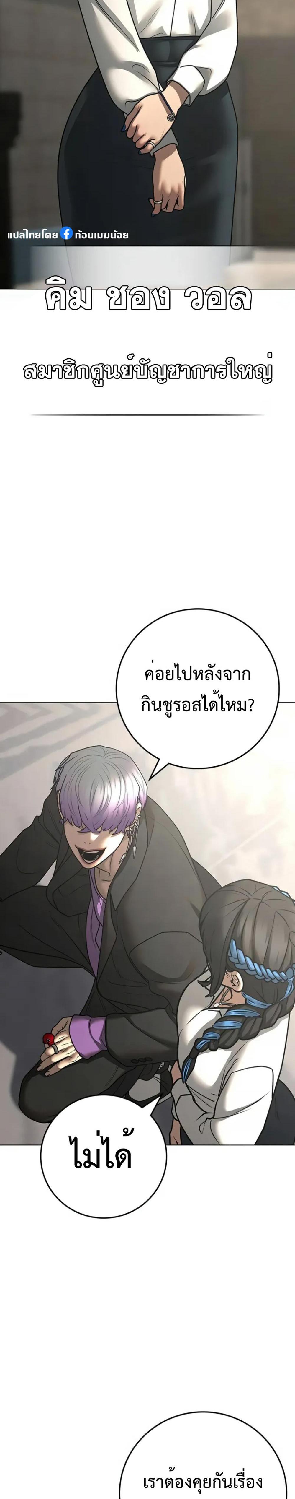 Reality Quest แปลไทย