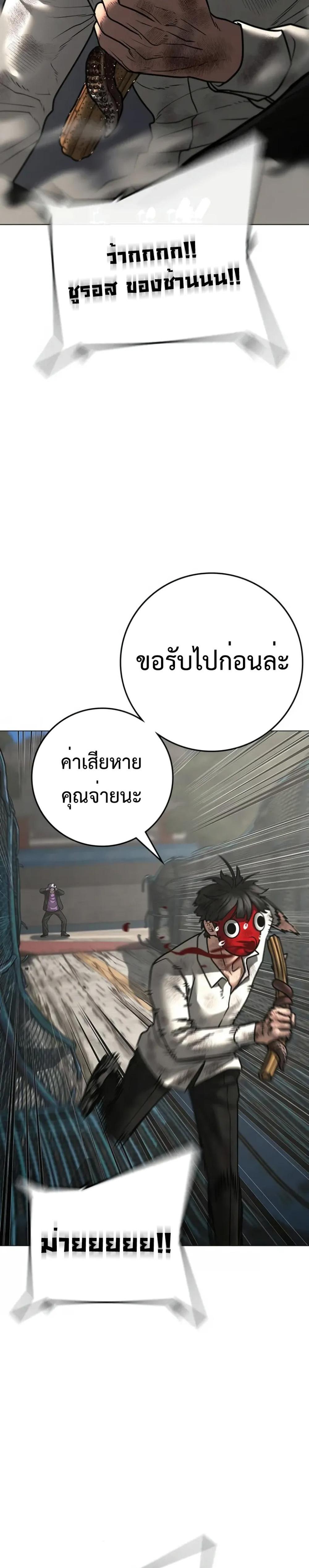 Reality Quest แปลไทย