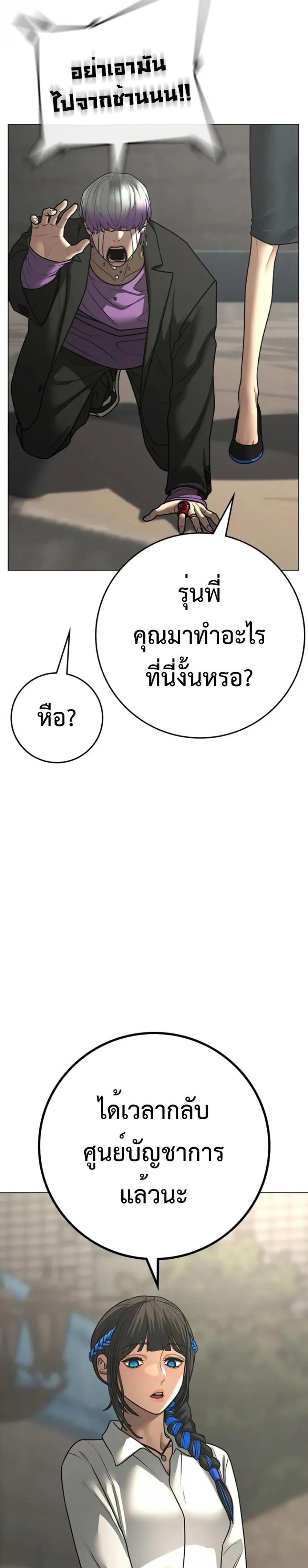 Reality Quest แปลไทย