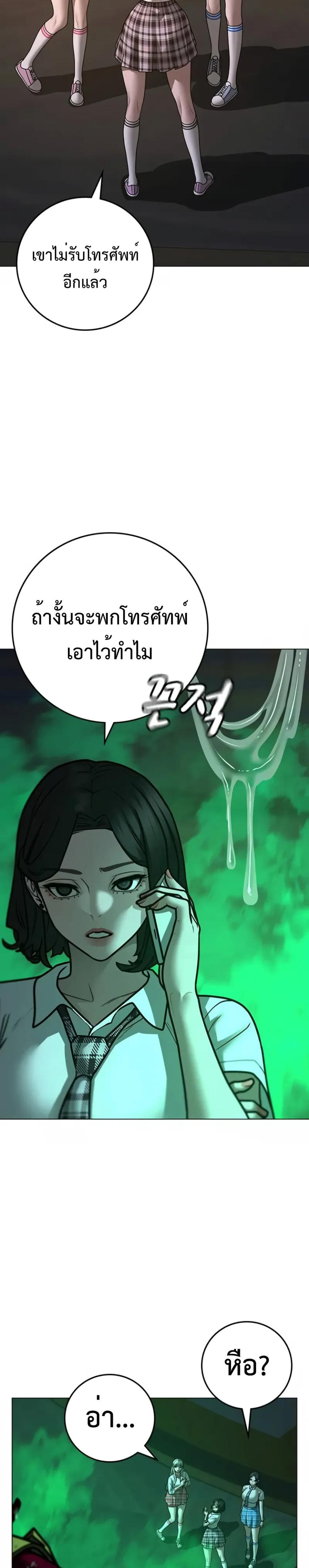 Reality Quest แปลไทย