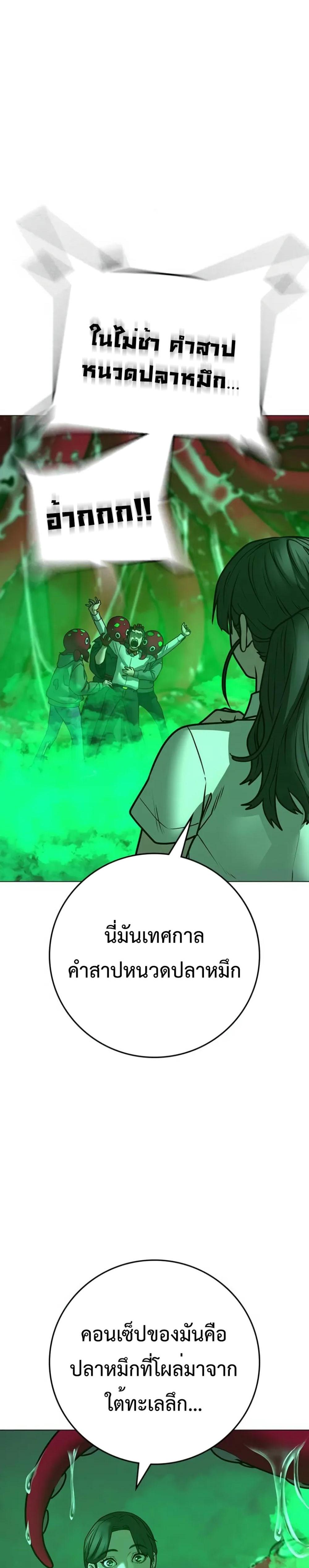 Reality Quest แปลไทย