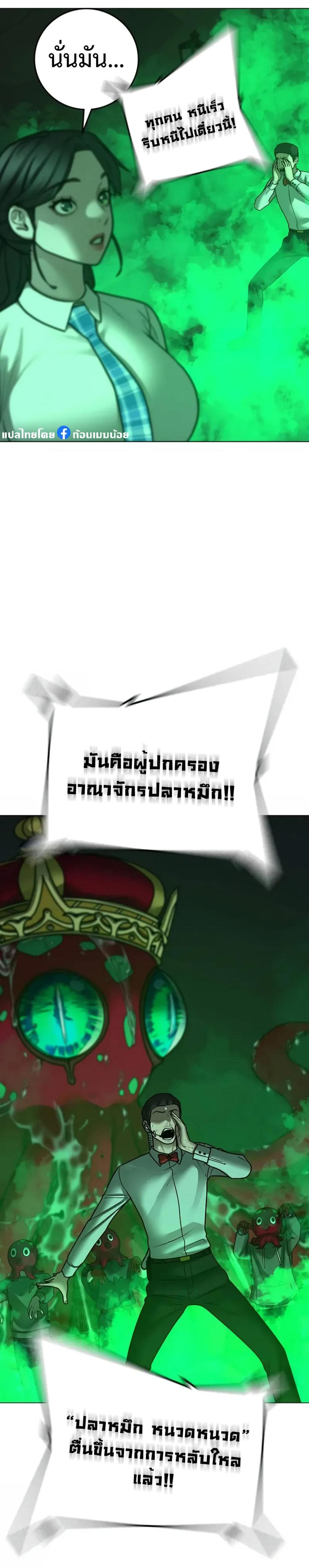 Reality Quest แปลไทย