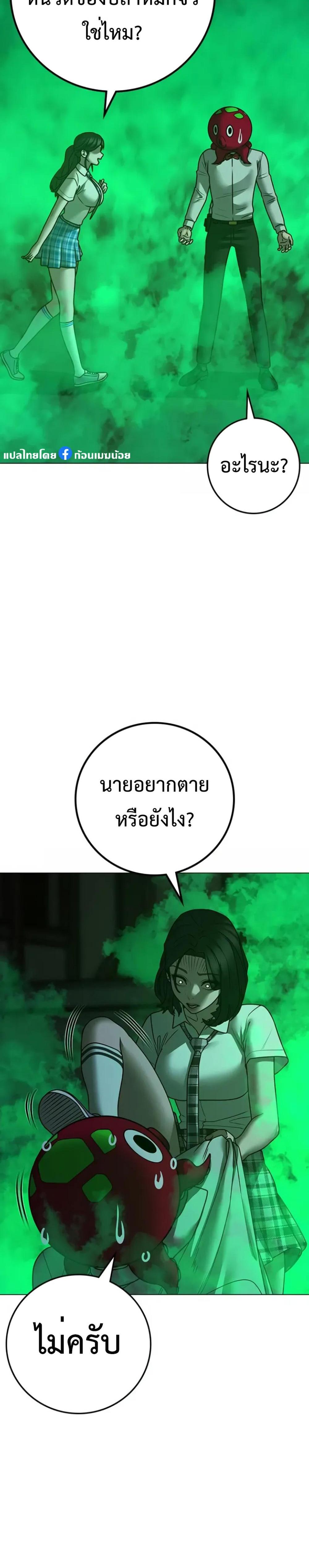 Reality Quest แปลไทย