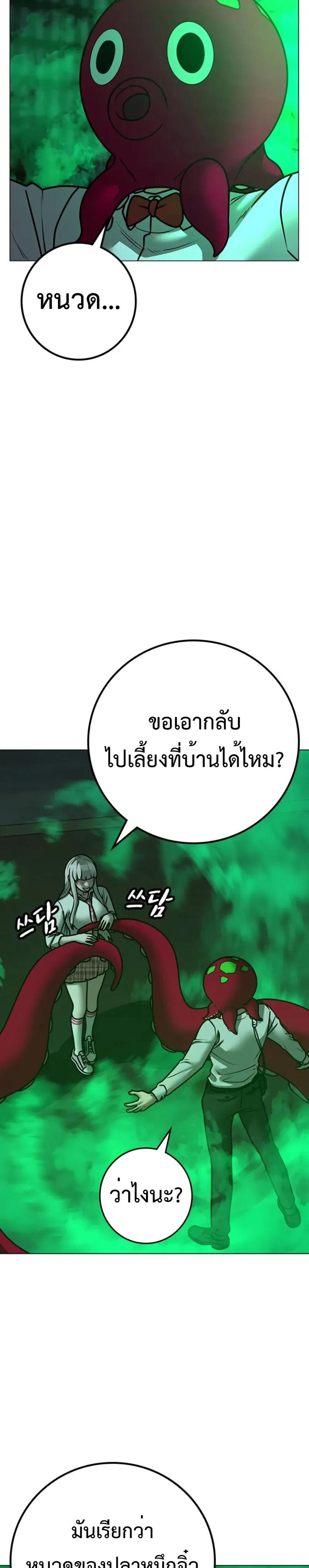 Reality Quest แปลไทย