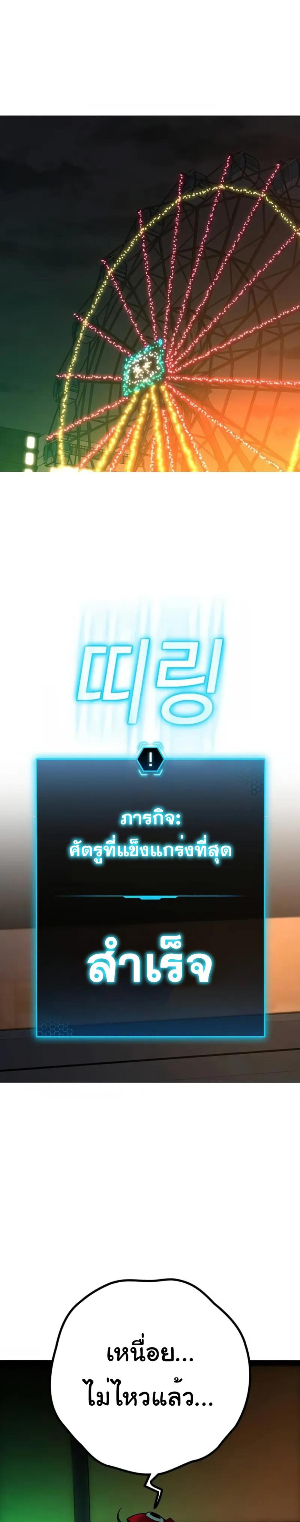 Reality Quest แปลไทย