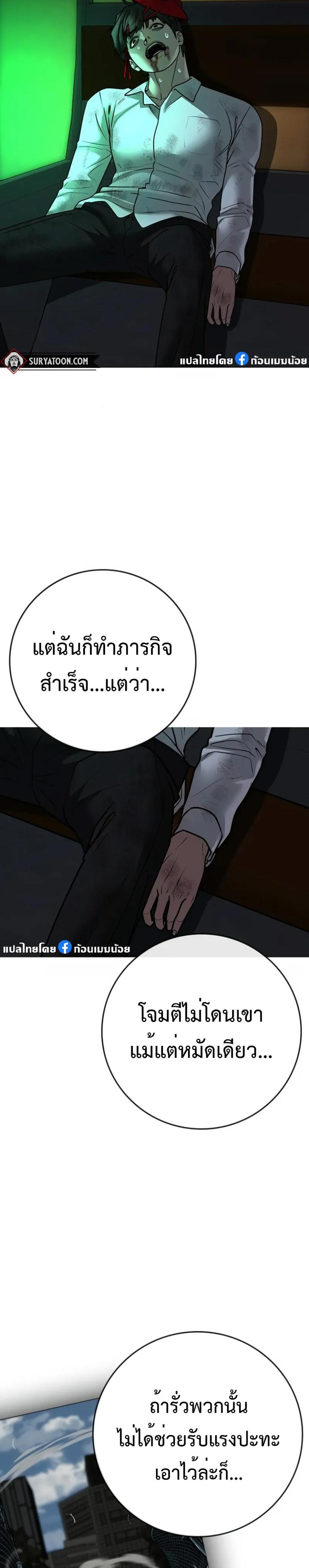 Reality Quest แปลไทย