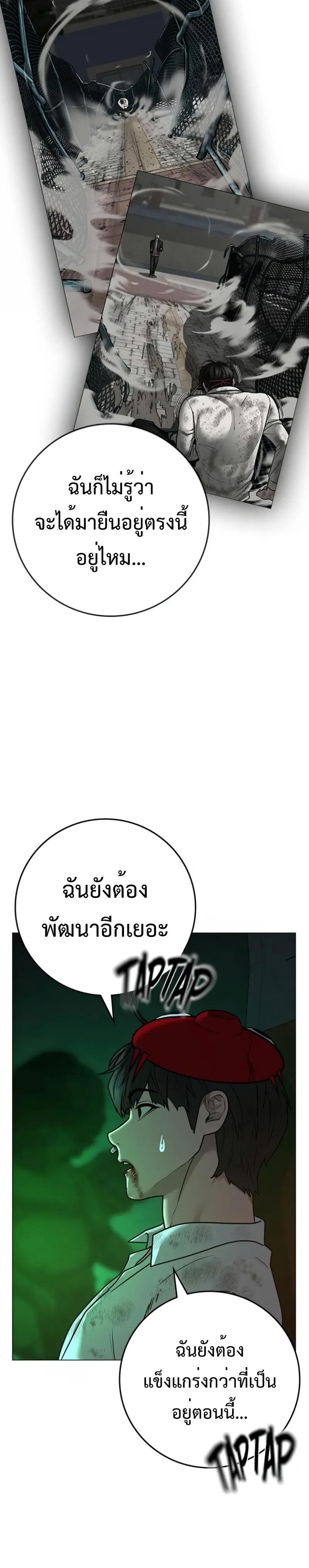 Reality Quest แปลไทย