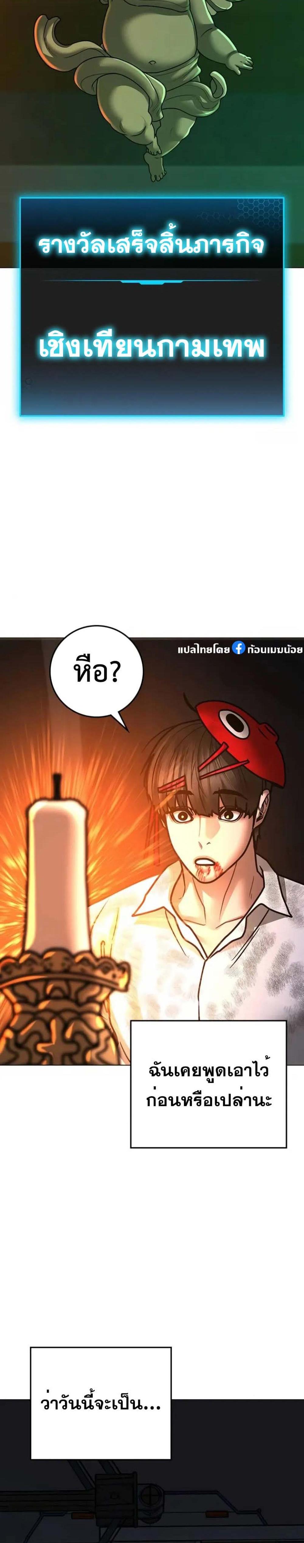 Reality Quest แปลไทย