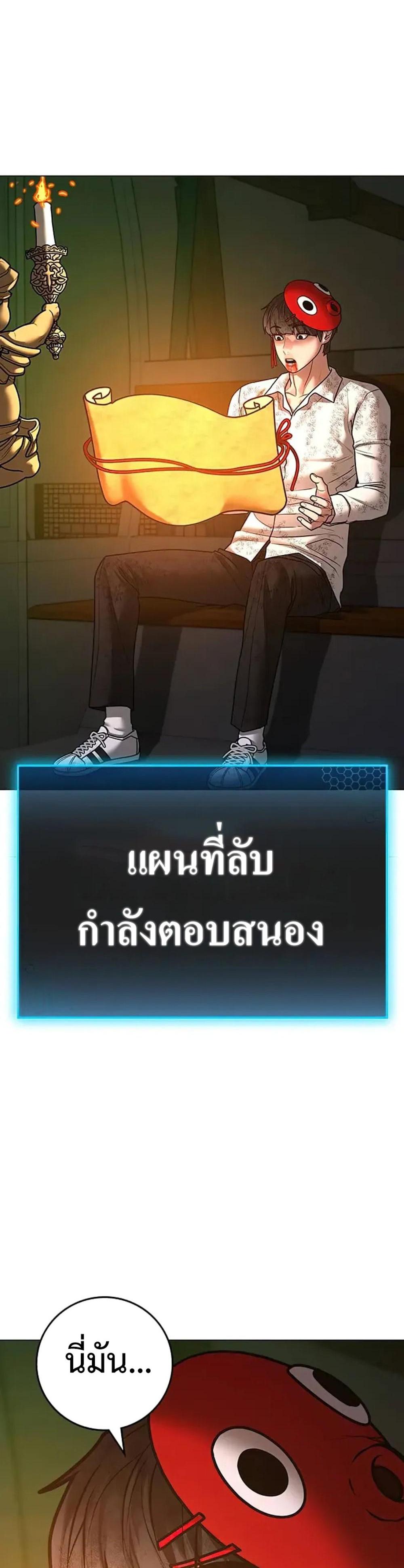 Reality Quest แปลไทย