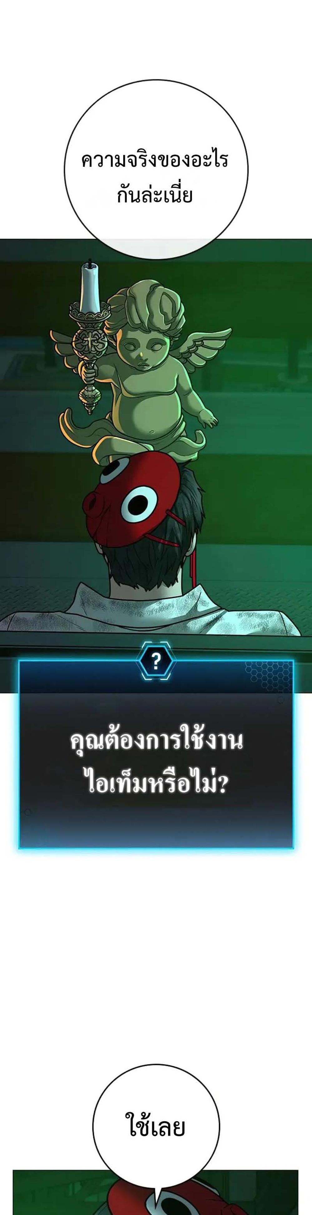 Reality Quest แปลไทย